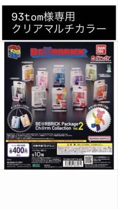 93tom様専用 BE@RBRICKクリアマルチカラーのサムネイル
