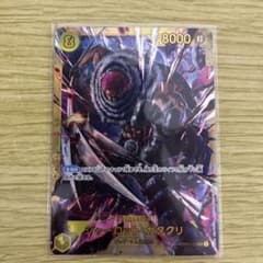 ワンピースカード　シャーロット・カタクリ　OP03-123のサムネイル