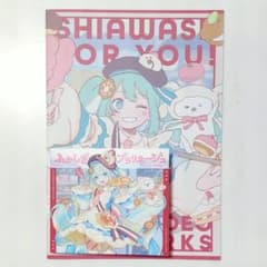 후카시기 프라리네쥬 SNOWMIKU2026 CD 소책자 첨부 눈 미쿠