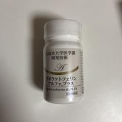 アポラクトフェリンのサムネイル