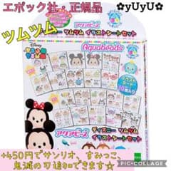 アクアビーズ☆ツムツムイラスト