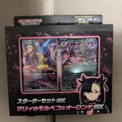 スターターセットex マリィのモルペコ&オーロンゲ - メルカリ