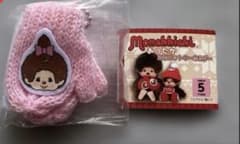 モンチッチあったかミニニットキーホルダー　モンチッチちゃん手袋のサムネイル