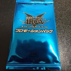遊戯王 ARC-V プロモーションパックのサムネイル