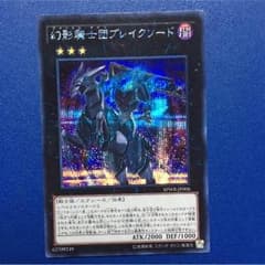 幻影騎士団ブレイクソードのサムネイル