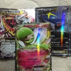 ポケモンカード 3枚セットのサムネイル