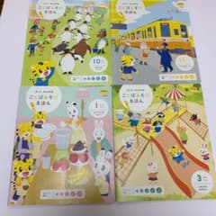 こどもちゃれんじ ことばあそびえほん ぽけっと 2017 2018のサムネイル