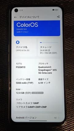 OPPO K10 5G PGGM10 256GB - メルカリ