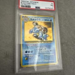 PSA7】カメックス とりかえっこプリーズ プロモ 旧裏 ホロ - メルカリ
