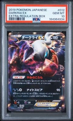 PSA10 ダークライEX 012/048 BW 2019 PSA10 ダークライEX プロモ エクストラレギュレーション 012/048