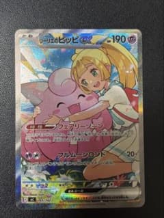 ケチャ様専用 リーリエのピッピex MEGA スタートデッキ100 - メルカリ