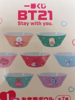 이치 반 쿠지 BT21 식사 그릇 KOYA