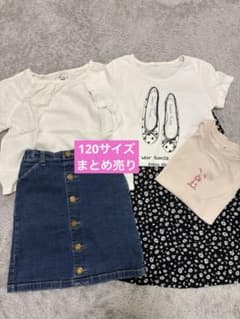 120サイズ トップスとスカート　まとめ売り。のサムネイル