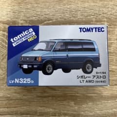 トミカ シボレー アストロ LV-N325b