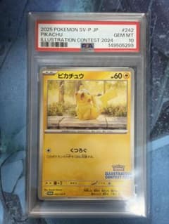 PSA10】 ピカチュウ 242/SV-P - メルカリ