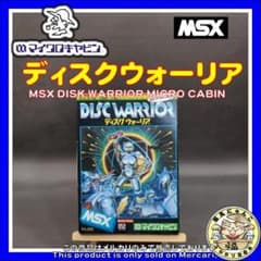 レア】 MSX ディスクウォーリア マイクロキャビン - メルカリ