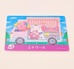 どうぶつの森 amiiboカード エトワール おまけ付きのサムネイル