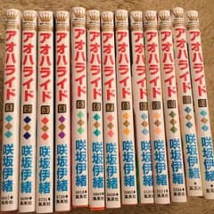 アオハライド 1〜13 ストロボエッジのサムネイル