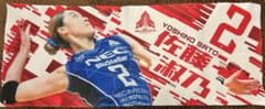 NECレッドロケッツ川崎　第3弾　プレイヤーズタオル