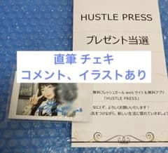 ノイミー 永田詩央里 ≠PRESS チェキ 直筆 - メルカリ