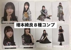 櫻坂46 増本綺良 生写真8種コンプ 13th BACKS LIVE 緑 黒 - メルカリ