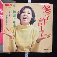 和田アキ子　シングルレコードのサムネイル