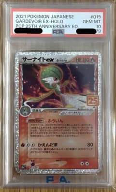 PSA10 サーナイト ex δ プロモカードパック 25th ANNIVE - メルカリ