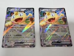 ポケモンカード ニャースex RR 2枚セット - メルカリ