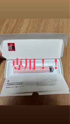 medicube BOOSTER PRO MINI 美顔器 本体のサムネイル