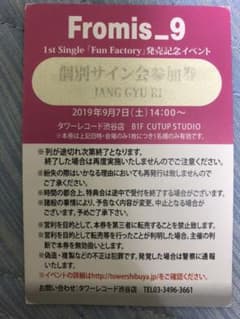 fromis 9のサムネイル