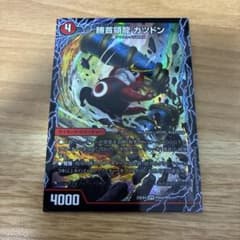 コードミラクル 鬼丸ピリオド | Shop at Mercari from Japan! | Buyee