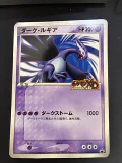 ダーク・ルギア HP300 ポケモンカード - メルカリ