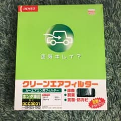 カーエアコン クリーンエアフィルターのサムネイル