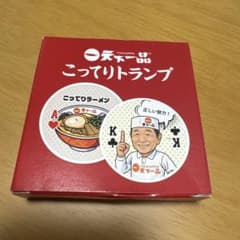 天下一品 こってりトランプのサムネイル
