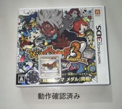 妖怪ウォッチ3 スキヤキ ニンテンドー3DSのサムネイル