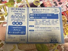 応募券　恋リプ ふからぶ 全員プレゼント　マーガレット 全プレ 2点セットのサムネイル
