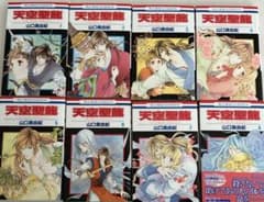 天空聖龍 1巻〜8巻セット 山口美由紀のサムネイル