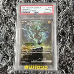 2025 Pokémon SV11B JP ゼクロム ex PSA 10 - メルカリ