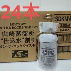 サントリー ウイスキー 山崎蒸溜所 仕込水割り オンザロック 24本 完全 