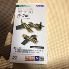 トミーテック　ジオコレ　踏切のサムネイル