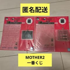 MOTHER2 一番くじ E賞 ウィンドウなまえマーカー 2種のサムネイル