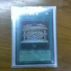 封印の黄金櫃のサムネイル