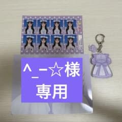 ^_−☆様専用のサムネイル
