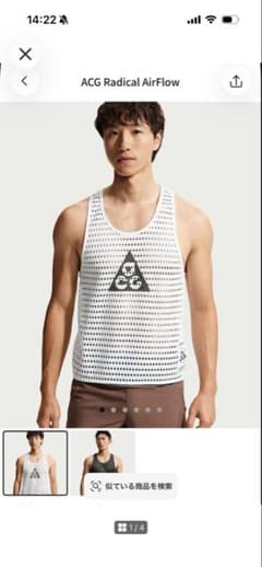 NIKE ACG メッシュ タンクトップ ホワイト Lサイズ - メルカリ