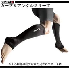 ザムスト カーフスリーブのサムネイル