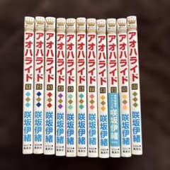 アオハライド☆最終値下げのサムネイル