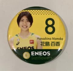 ENEOSサンフラワーズ シークレット缶バッチ 花島百香選手のサムネイル