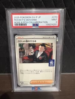 ロケット団のサカキ PSA9 BOSS 赤字値下げ - メルカリ