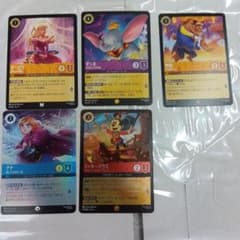 ディズニー・ロルカナ トレーディングカード 5枚セットのサムネイル