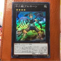 キョーマ様専用ブルホーンのサムネイル
